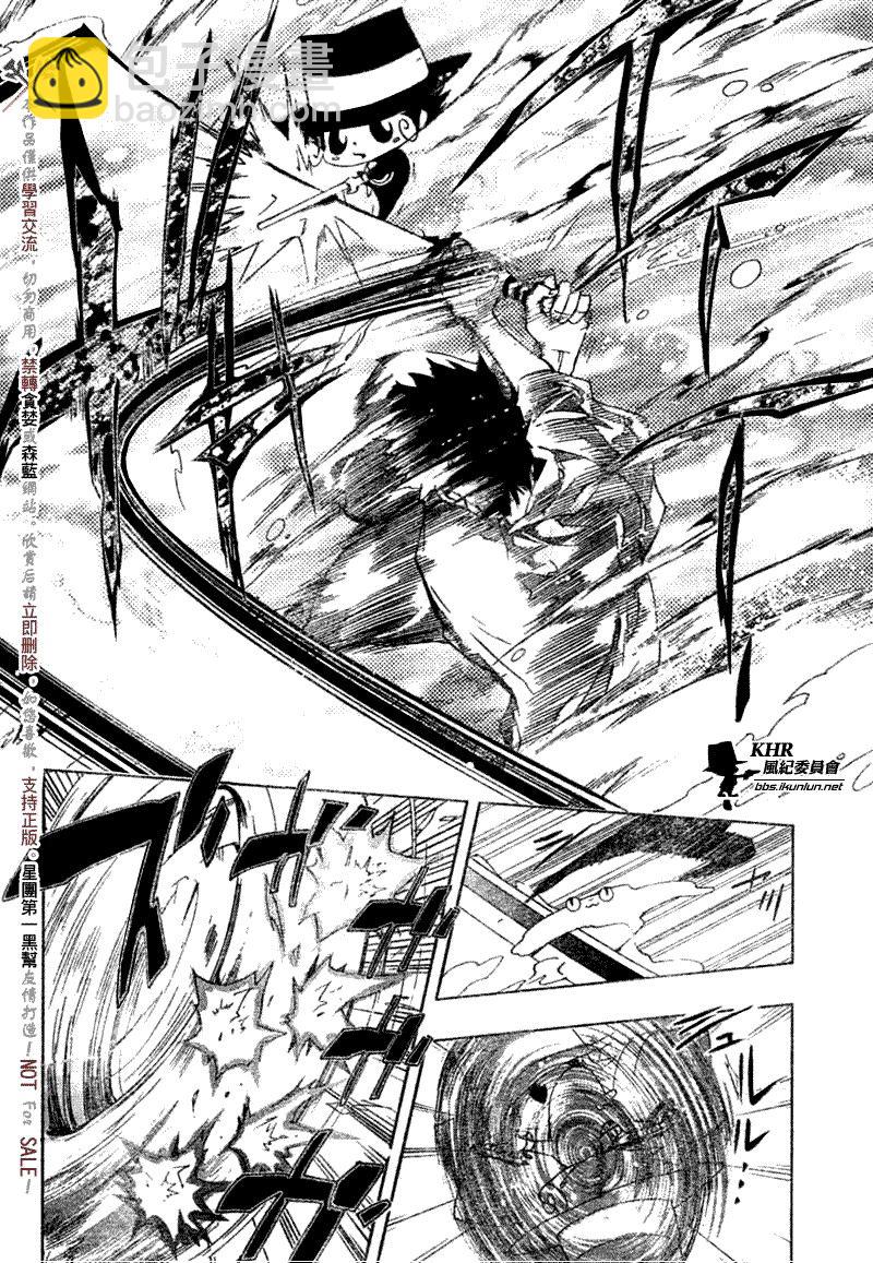 🍴家庭教师 第173话 第6页