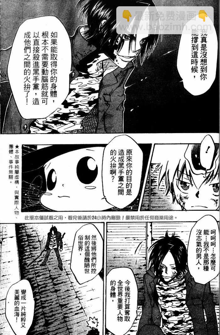 🍴家庭教师 第10卷 第14页