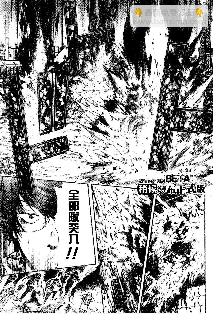 🍴家庭教师 第175话 第10页