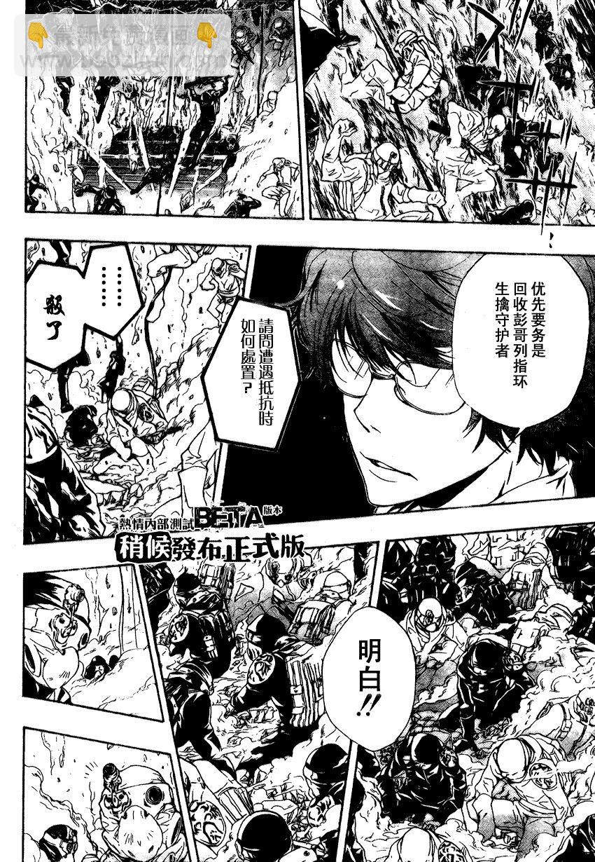 🍴家庭教师 第175话 第11页