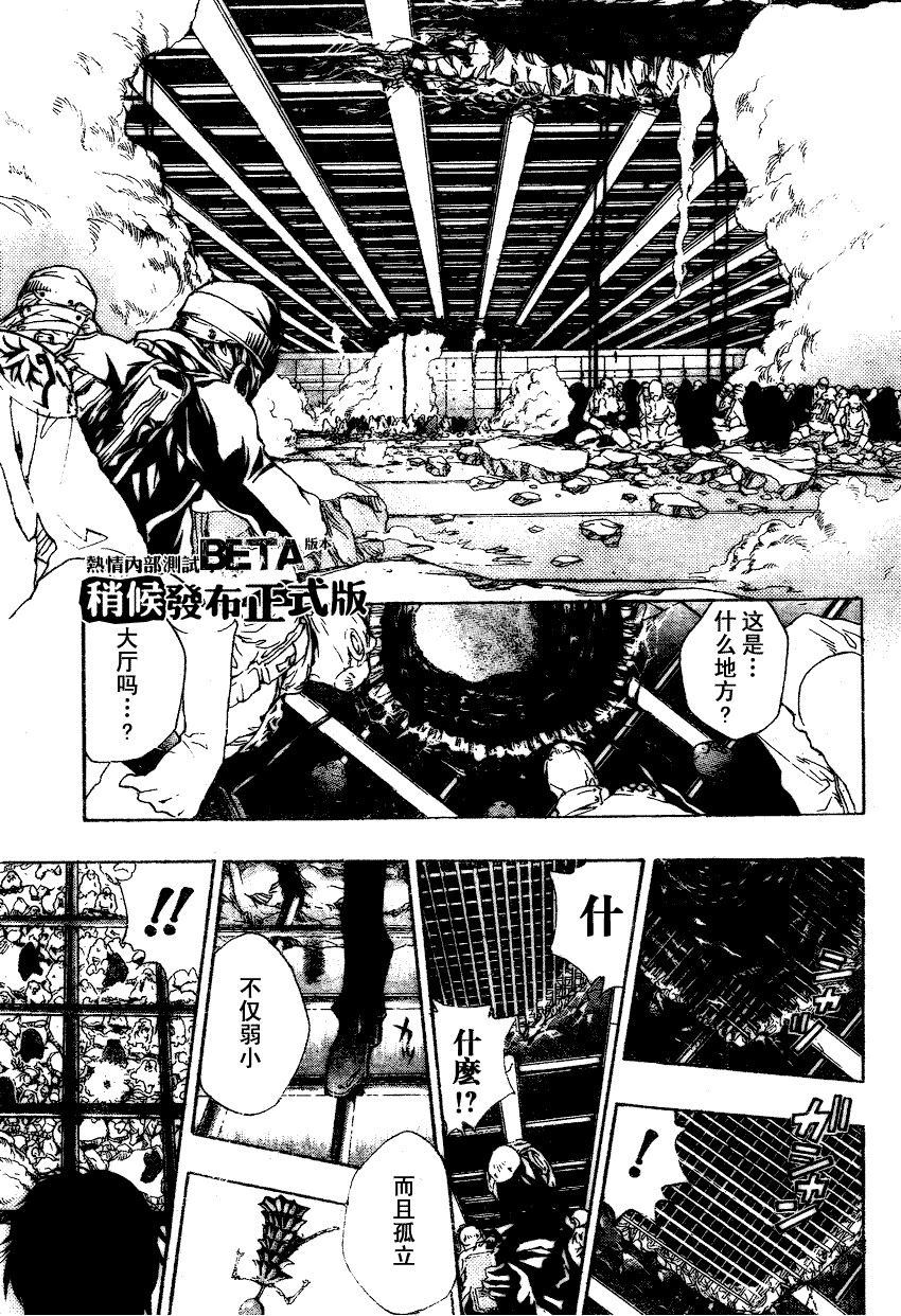 🍴家庭教师 第175话 第12页