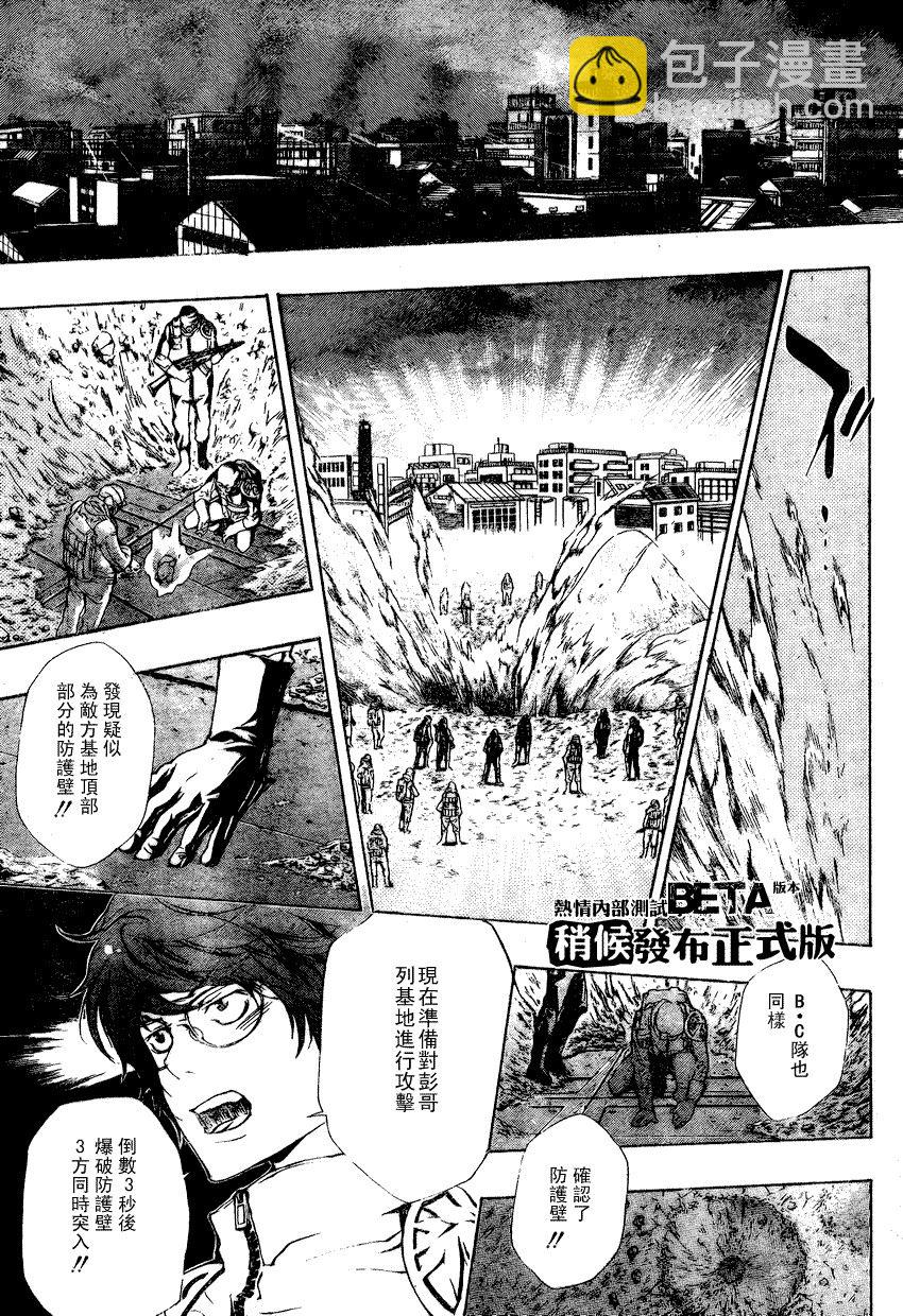 🍴家庭教师 第175话 第8页