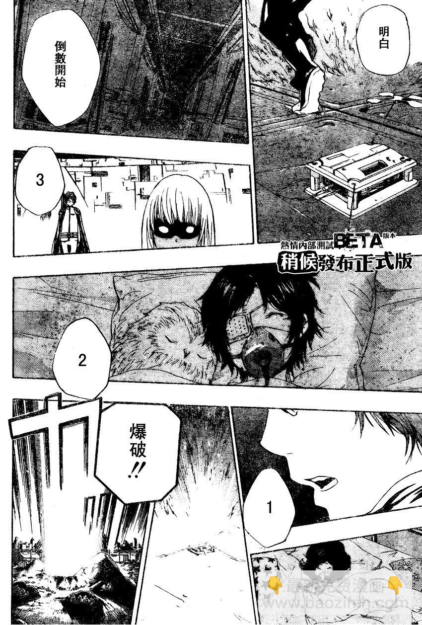🍴家庭教师 第175话 第9页