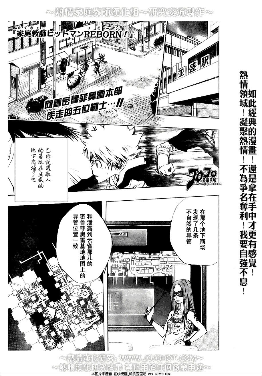 🍴家庭教师 第176话 第1页