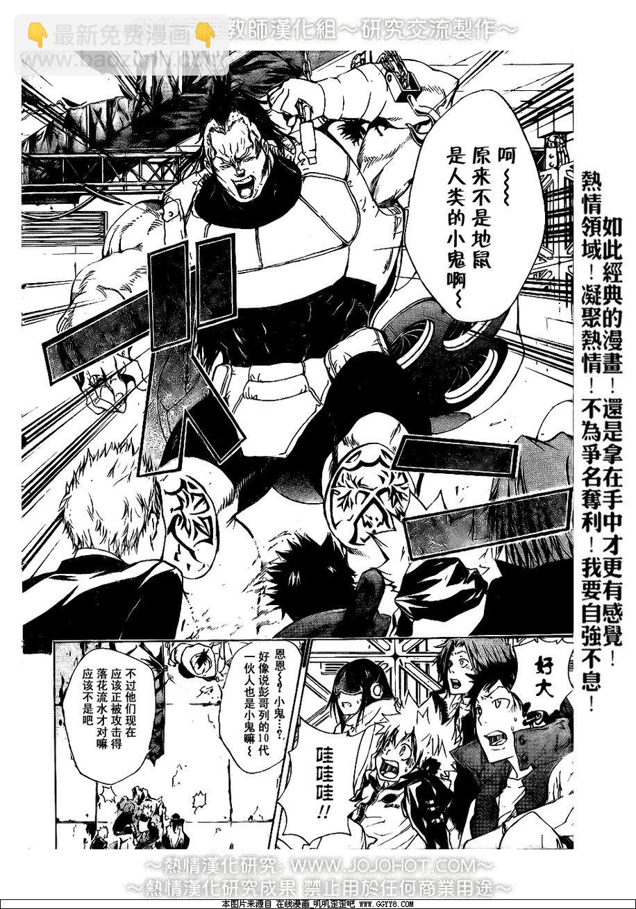 🍴家庭教师 第176话 第10页