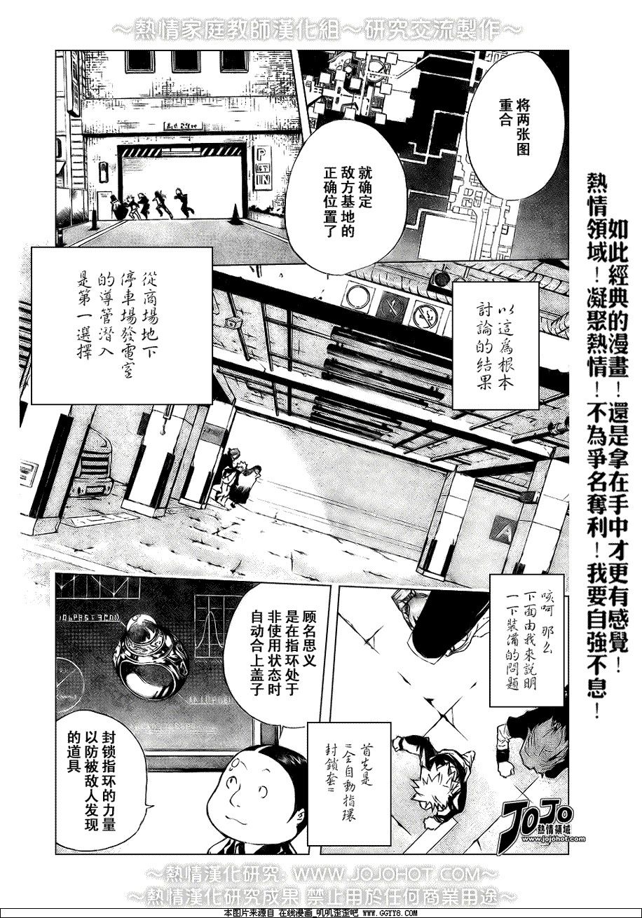 🍴家庭教师 第176话 第2页