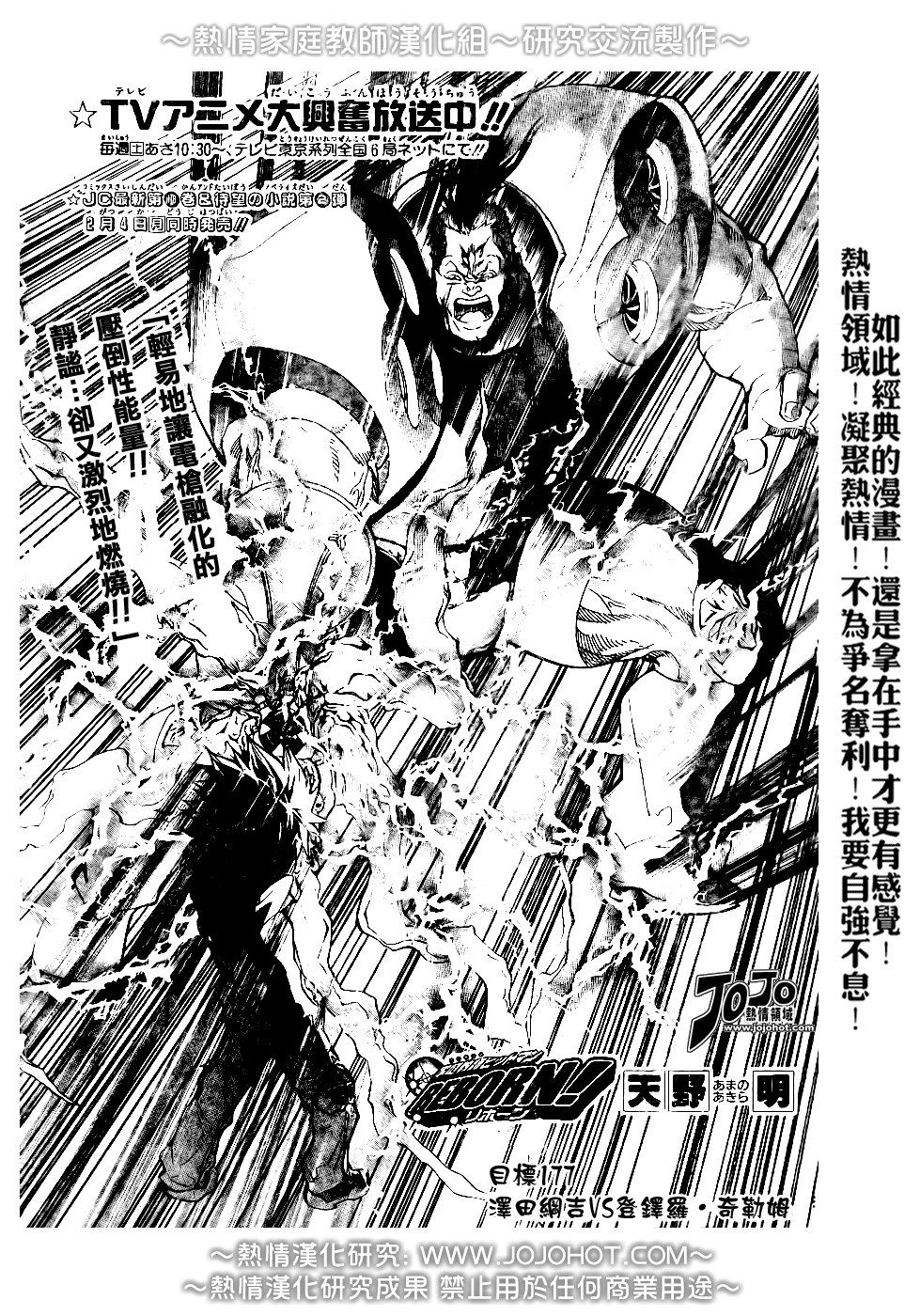 🍴家庭教师 第177话 第1页