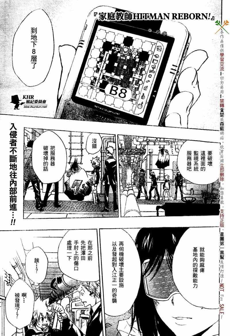 🍴家庭教师 第178话 第1页