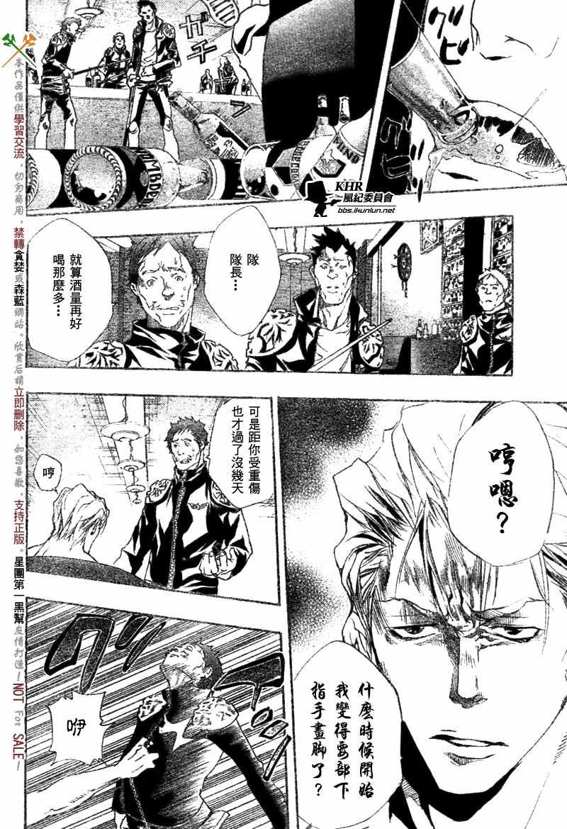 🍴家庭教师 第178话 第6页