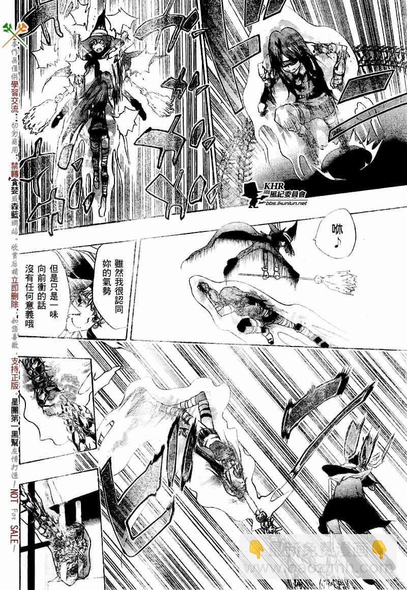 🍴家庭教师 第180话 第10页