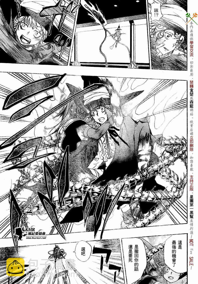 🍴家庭教师 第180话 第11页