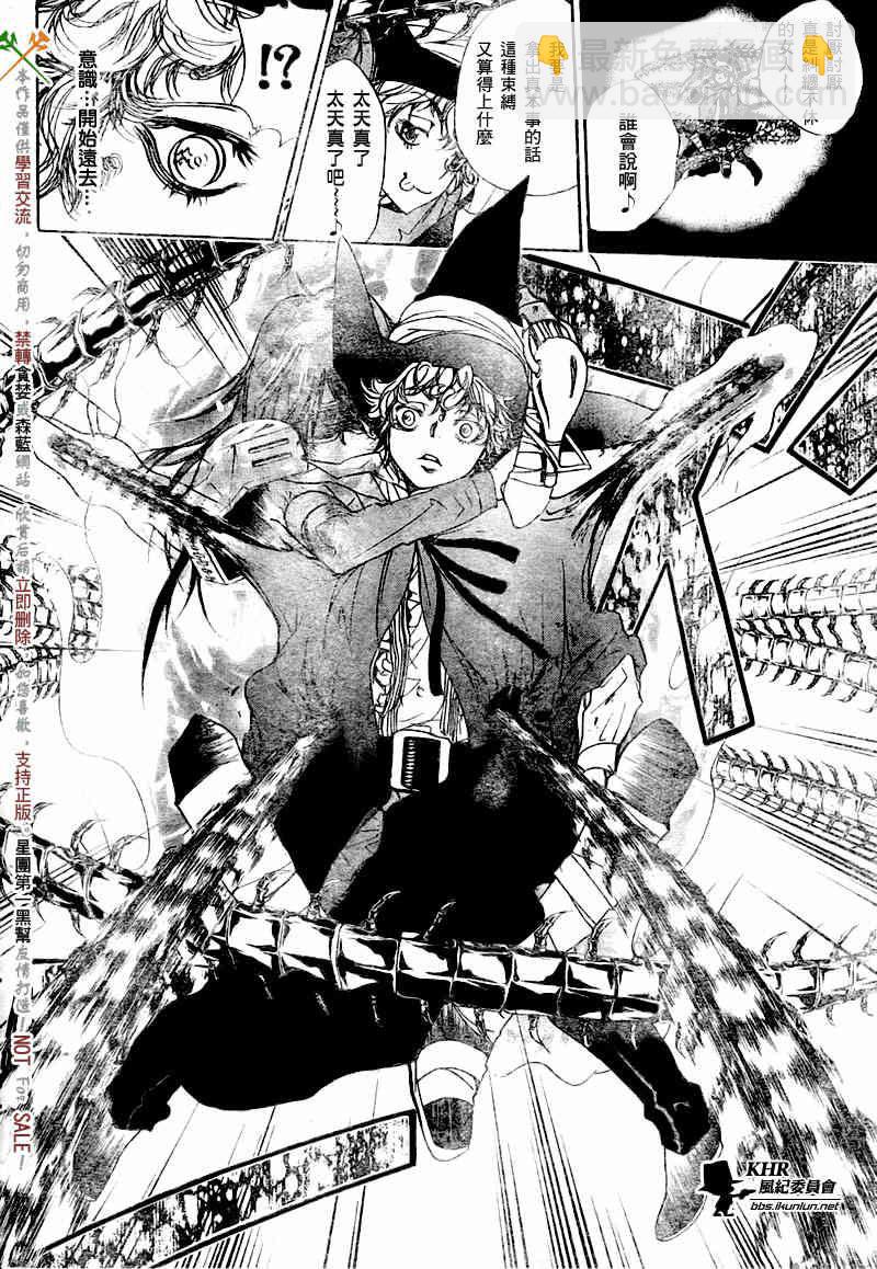 🍴家庭教师 第180话 第12页