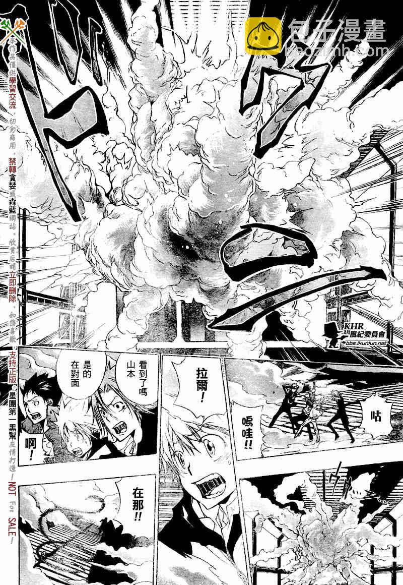 🍴家庭教师 第180话 第14页