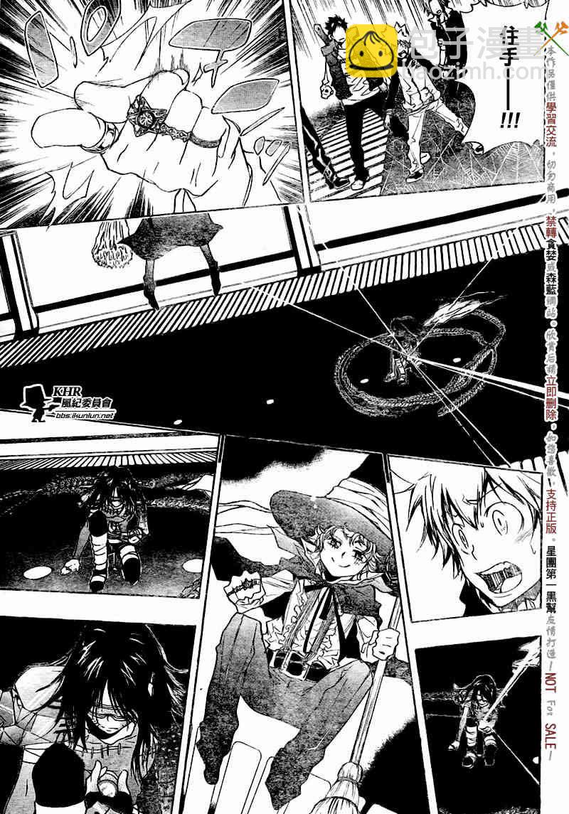 🍴家庭教师 第180话 第5页