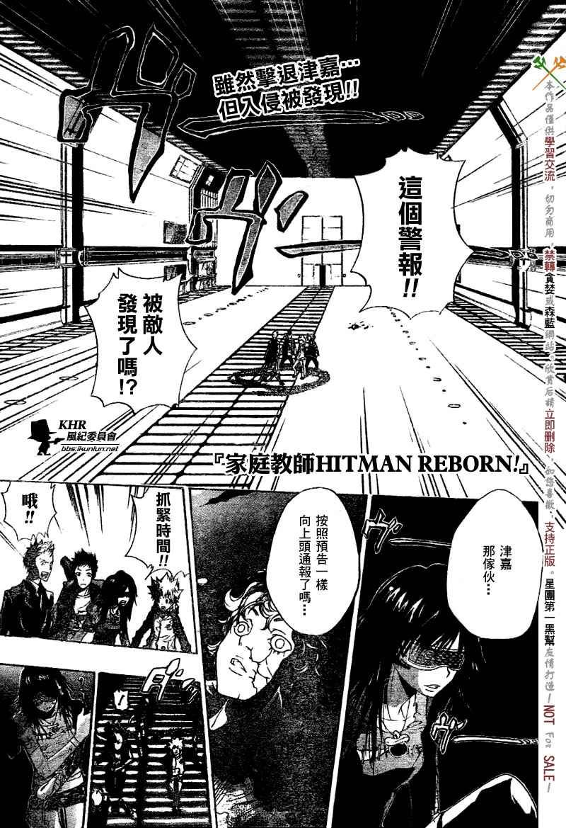 🍴家庭教师 第181话 第1页