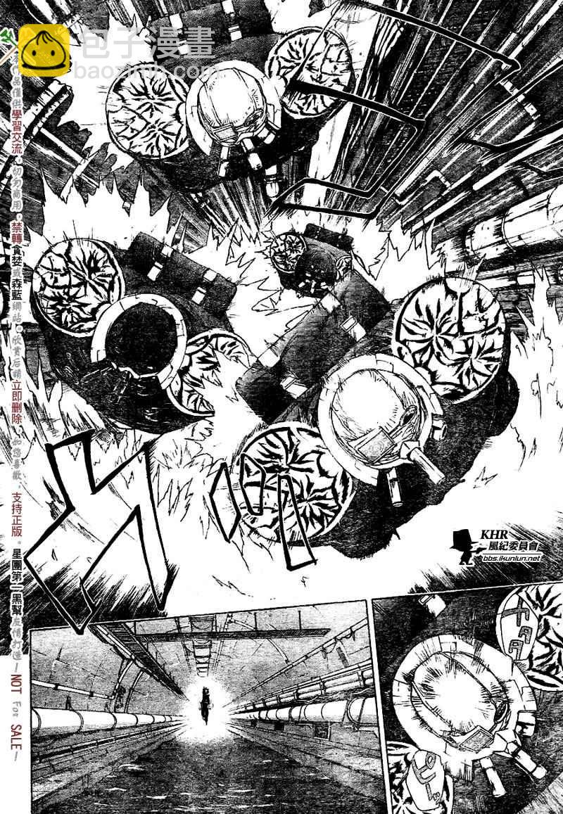 🍴家庭教师 第181话 第16页