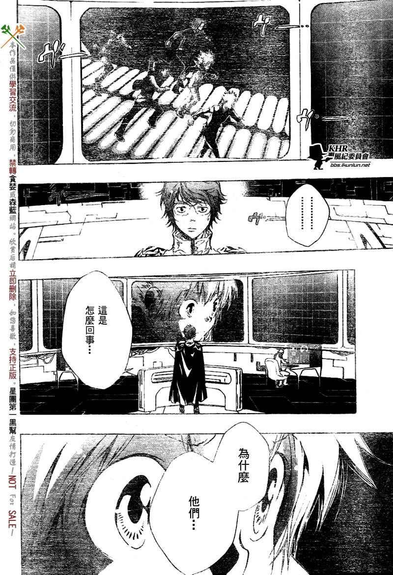 🍴家庭教师 第181话 第2页
