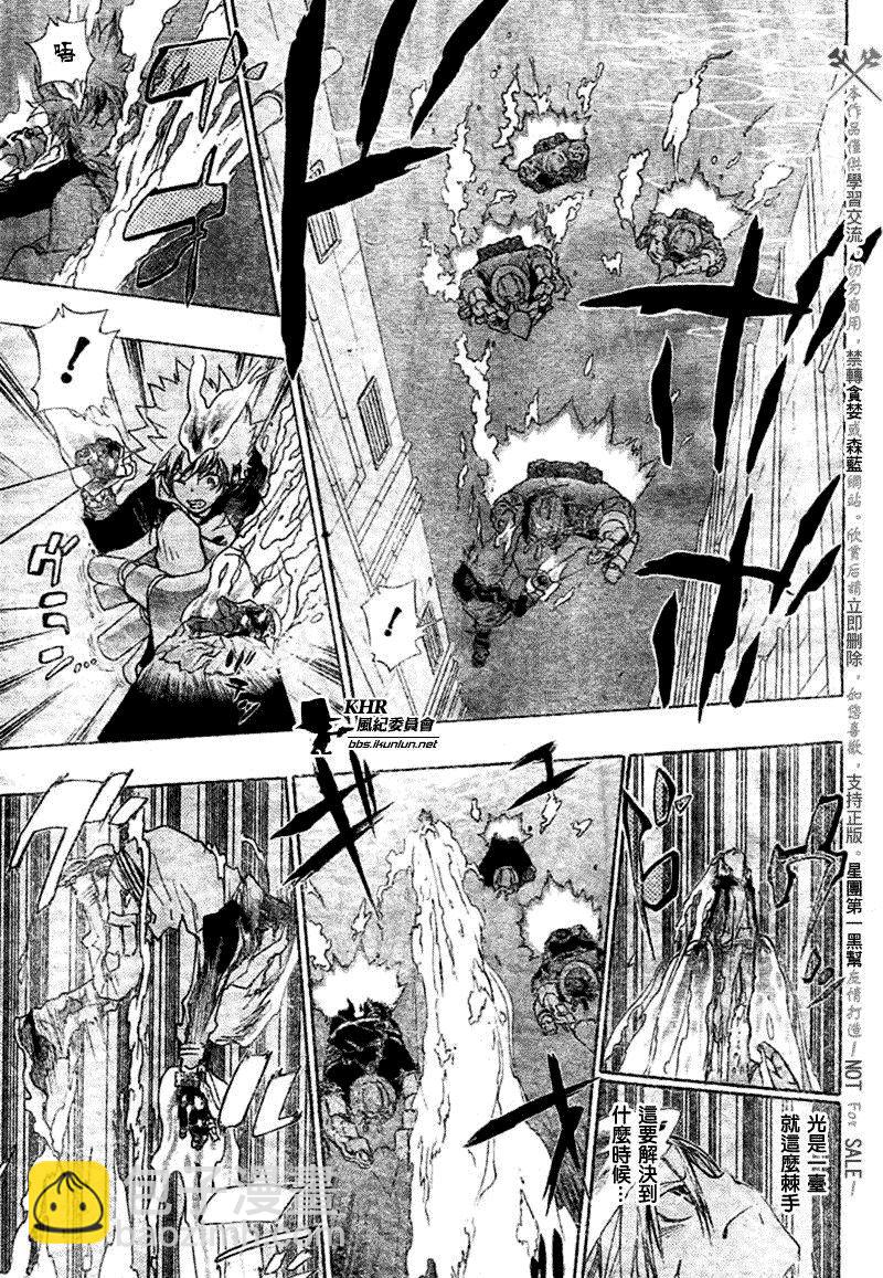 🍴家庭教师 第182话 第12页