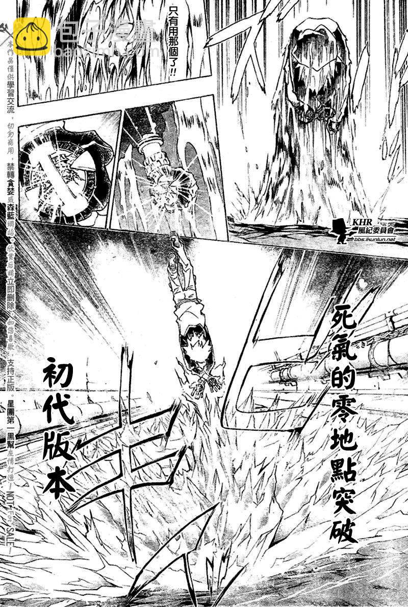 🍴家庭教师 第182话 第13页