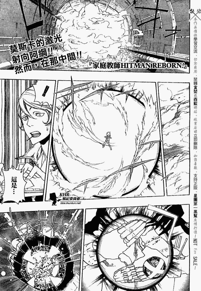 🍴家庭教师 第183话 第1页
