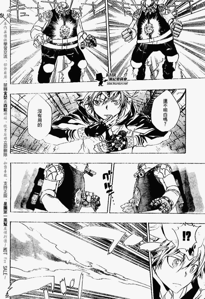 🍴家庭教师 第183话 第10页