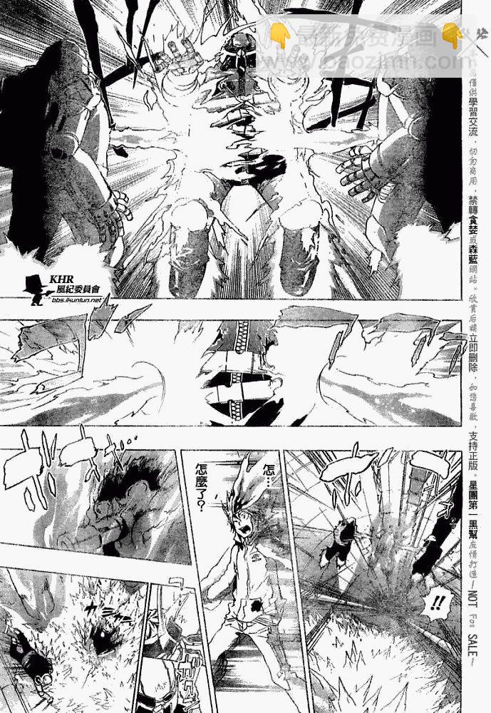 🍴家庭教师 第183话 第11页