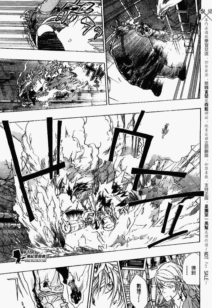 🍴家庭教师 第183话 第7页