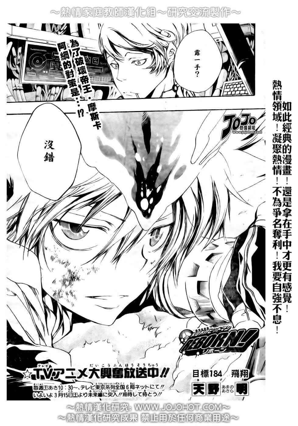 🍴家庭教师 第184话 第1页