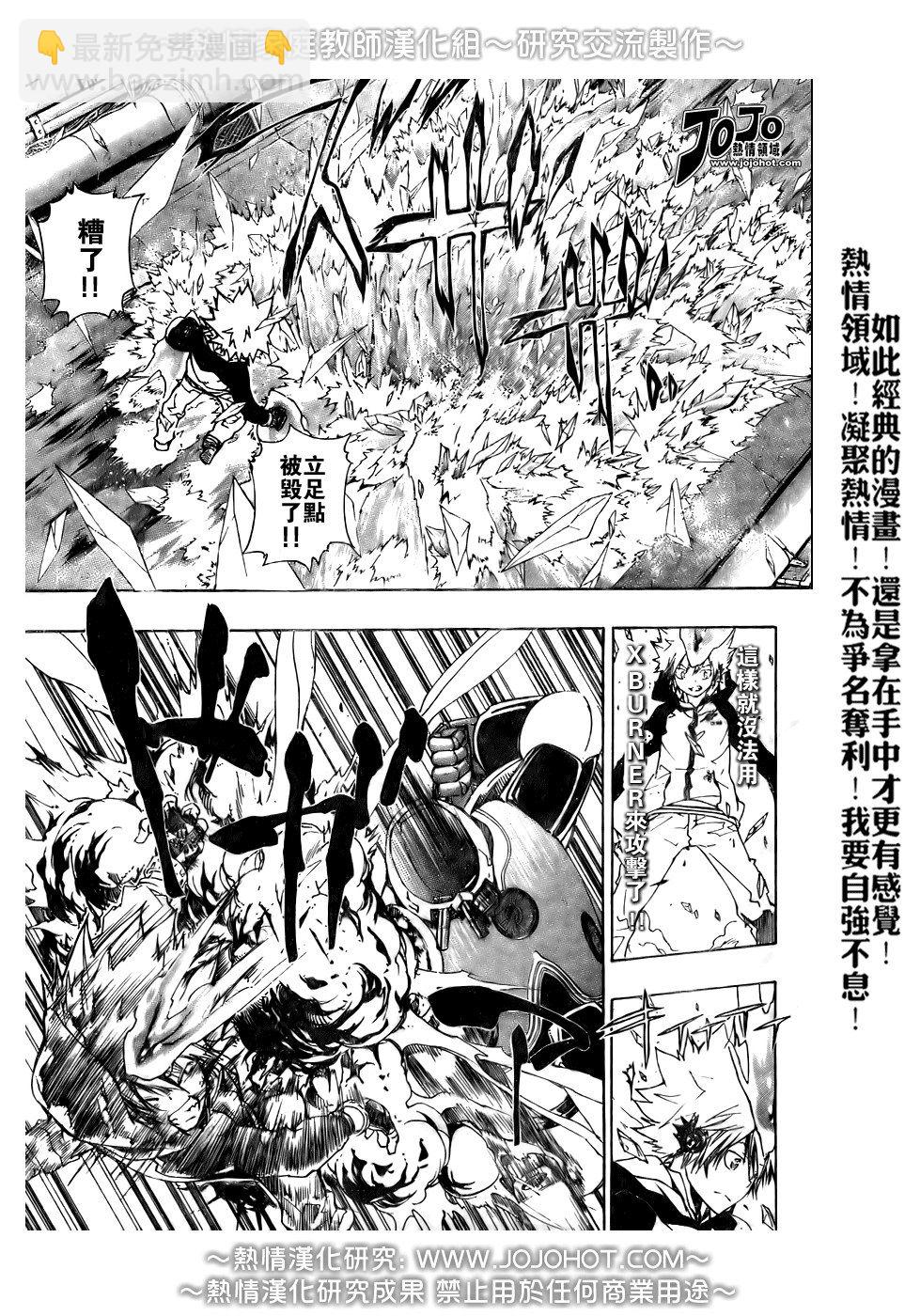 🍴家庭教师 第184话 第11页