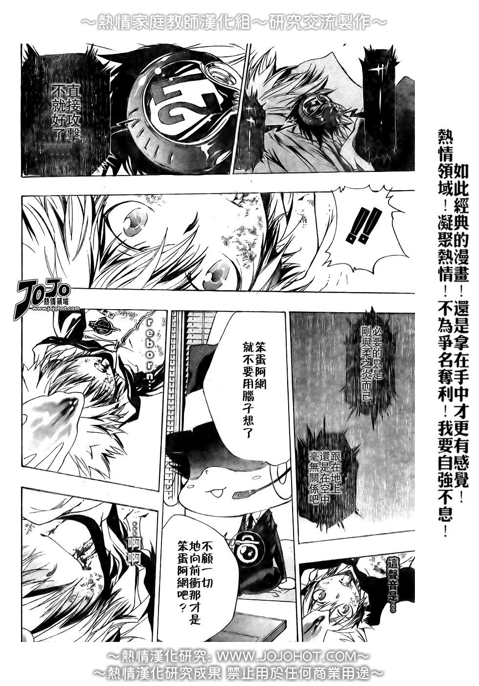 🍴家庭教师 第184话 第14页