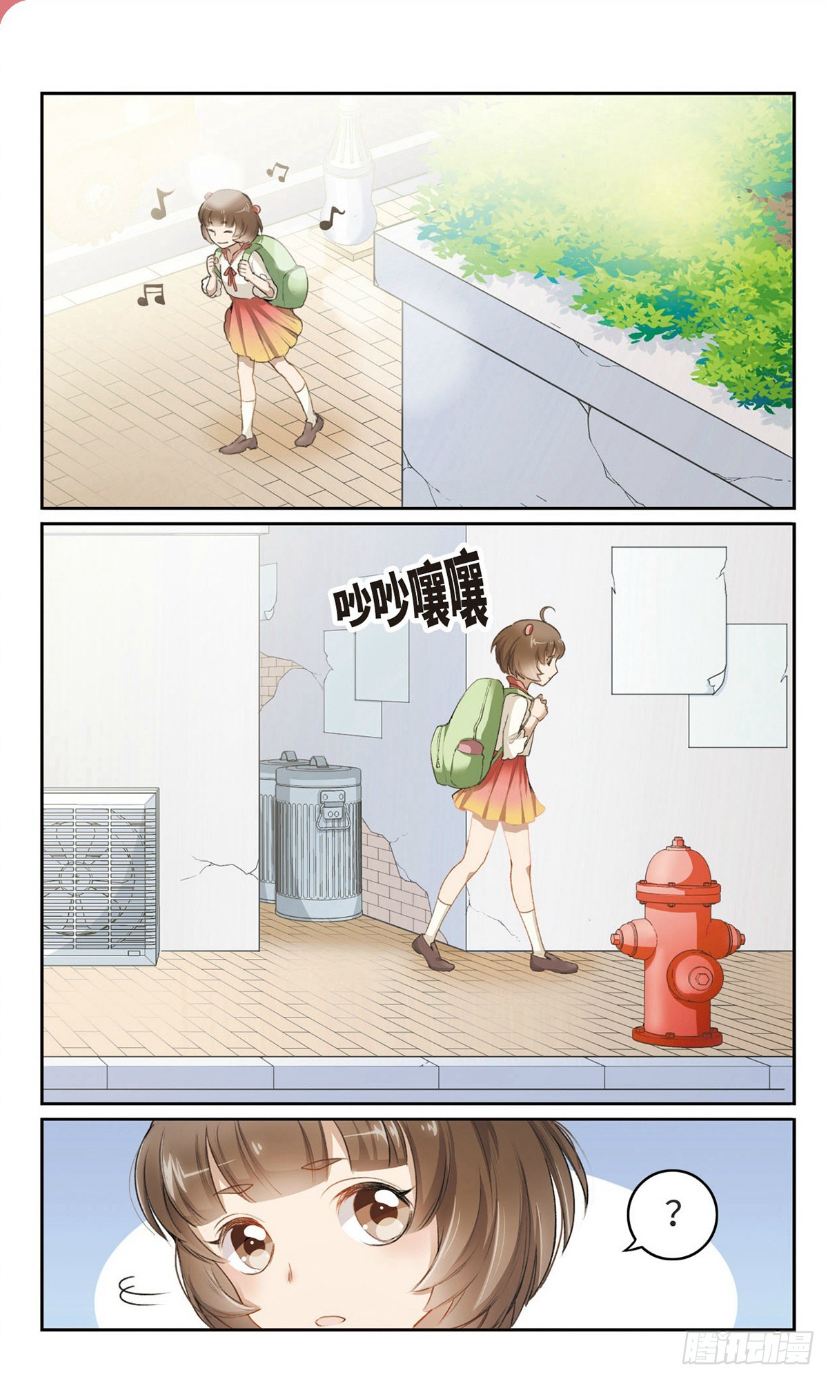 🍴家仙学园·飒漫画 第1话 第5页