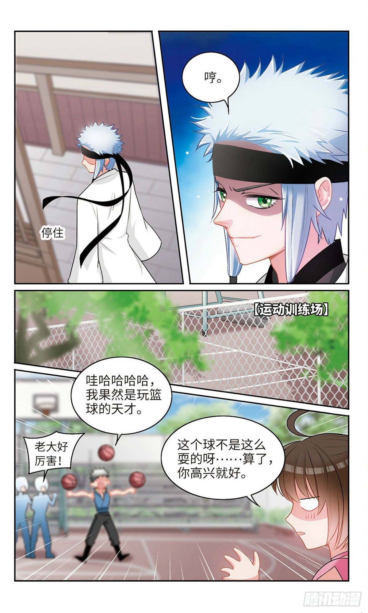 🍴家仙学园·飒漫画 第37话 第4页