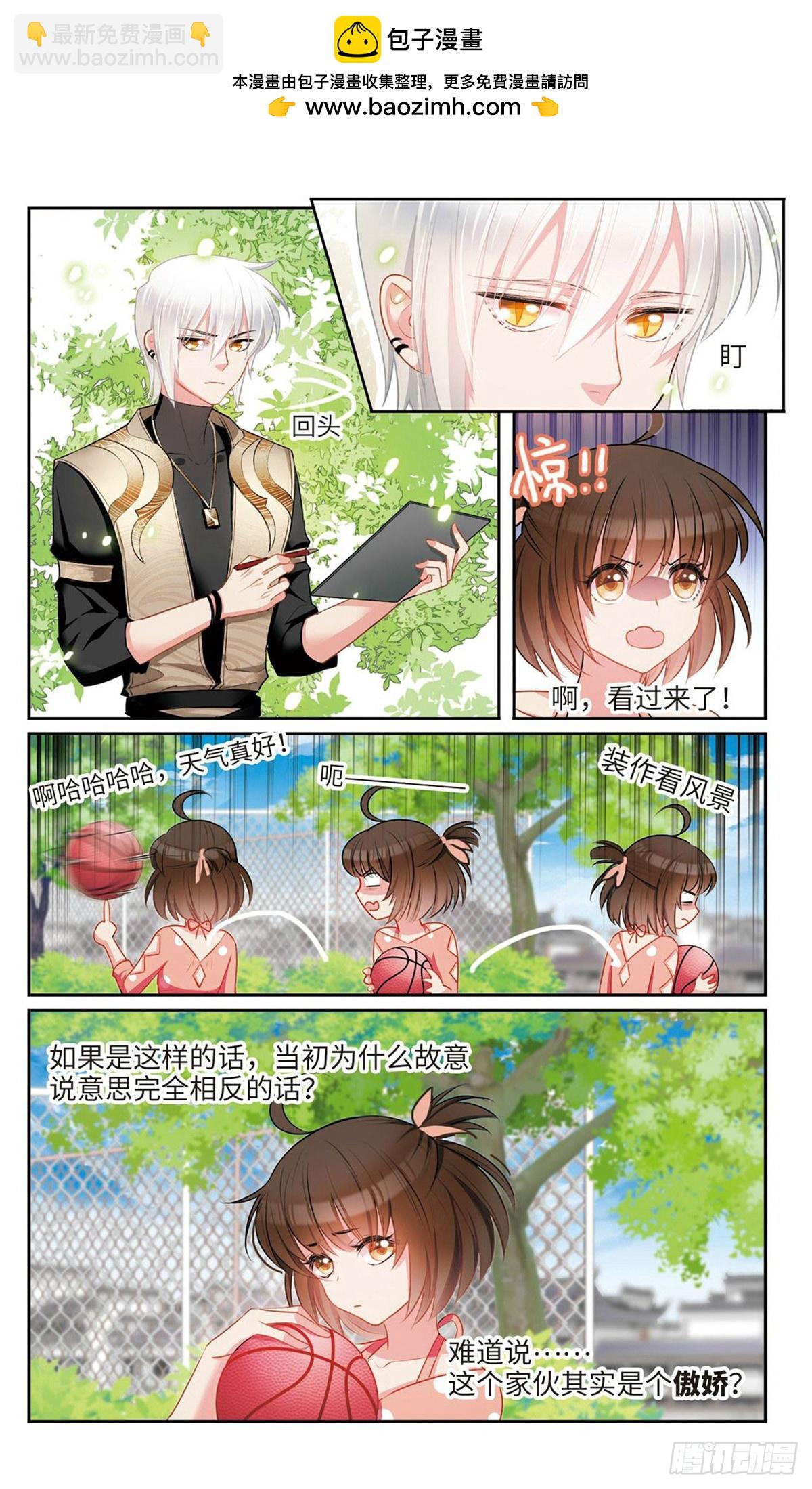 🍴家仙学园·飒漫画 第37话 第6页