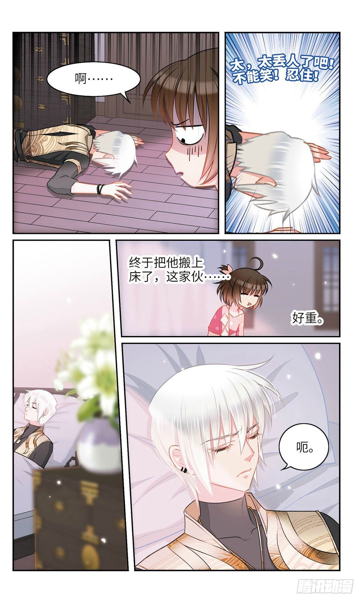 🍴家仙学园·飒漫画 第39话 第7页