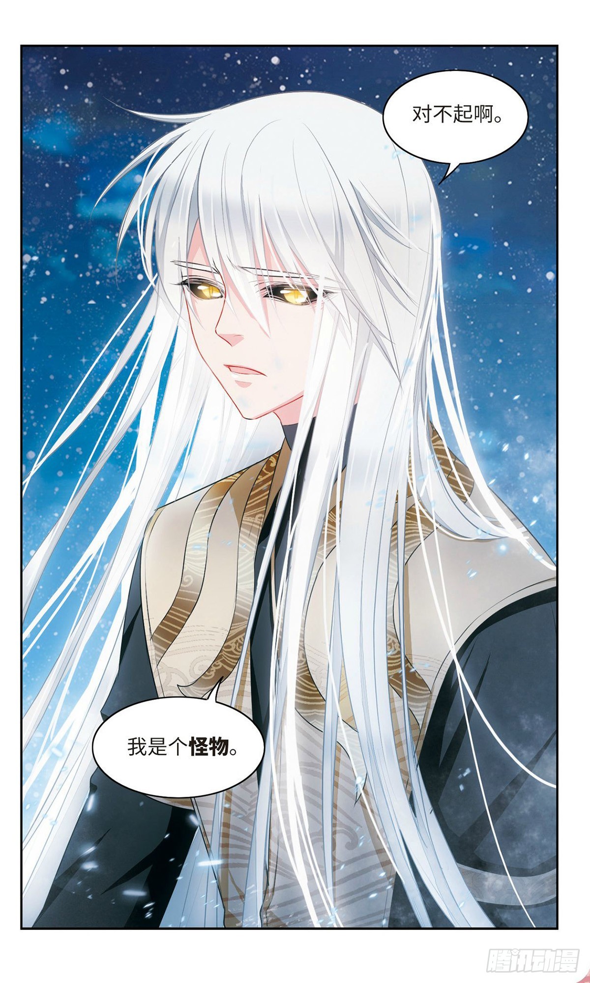 🍴家仙学园·飒漫画 第45话 第1页