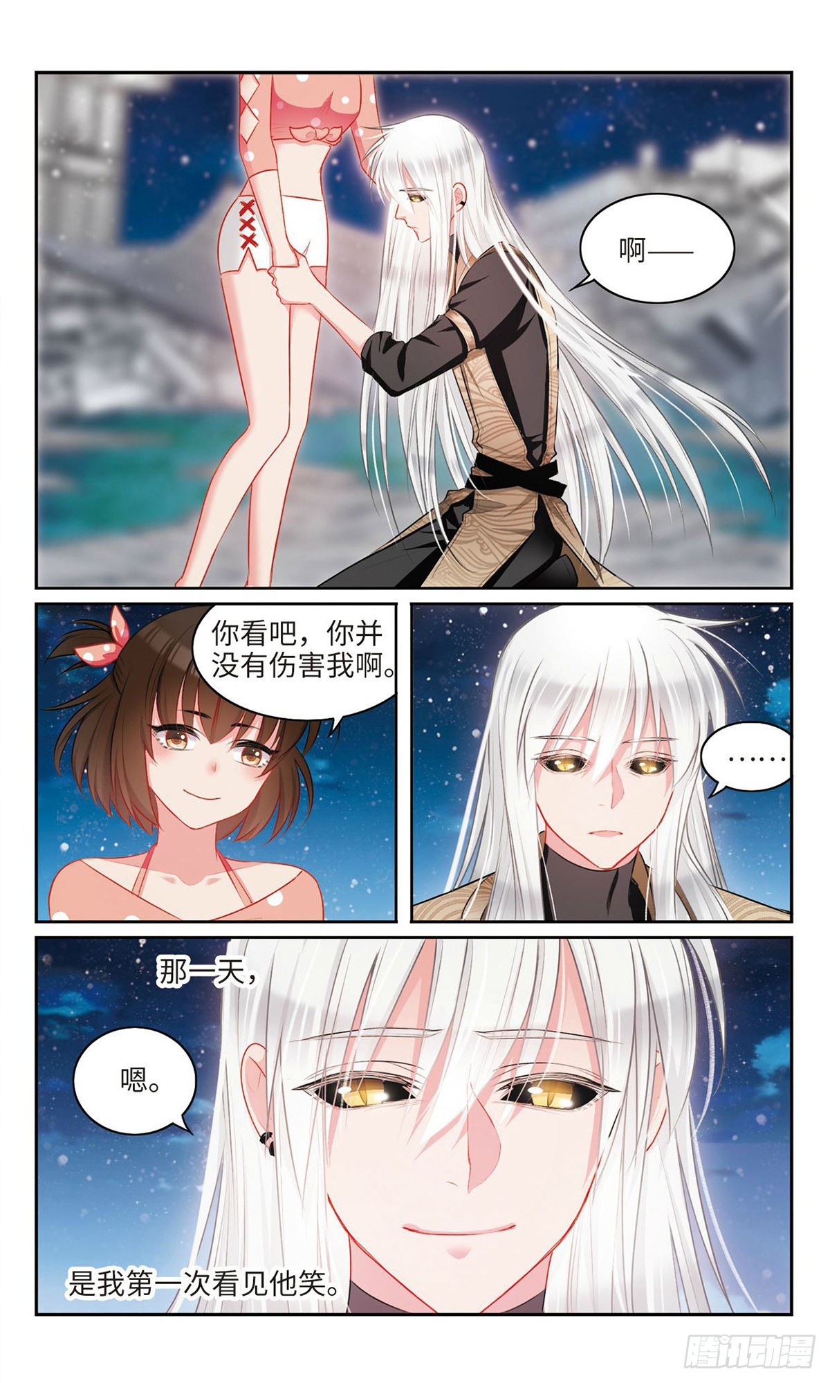 🍴家仙学园·飒漫画 第45话 第6页