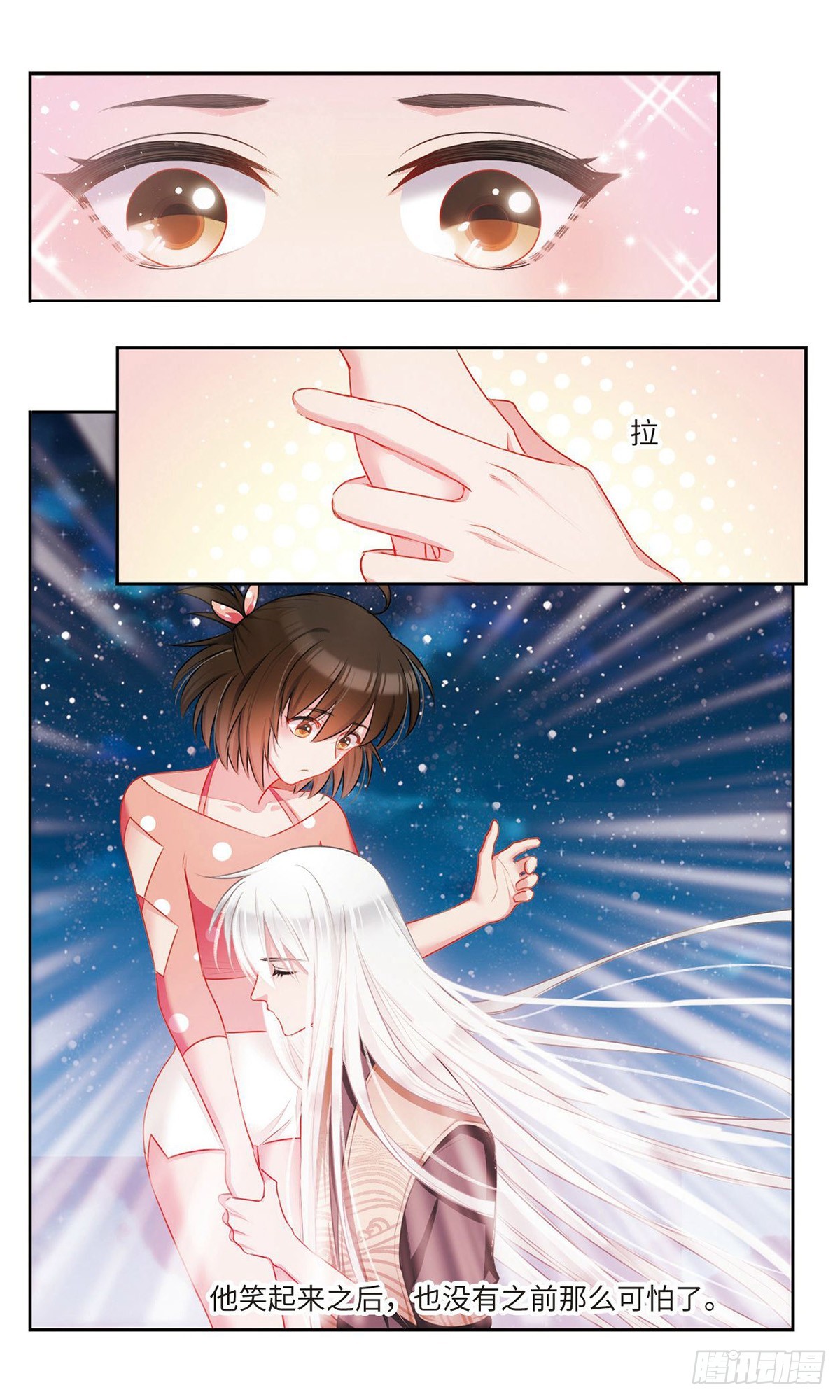 🍴家仙学园·飒漫画 第45话 第7页
