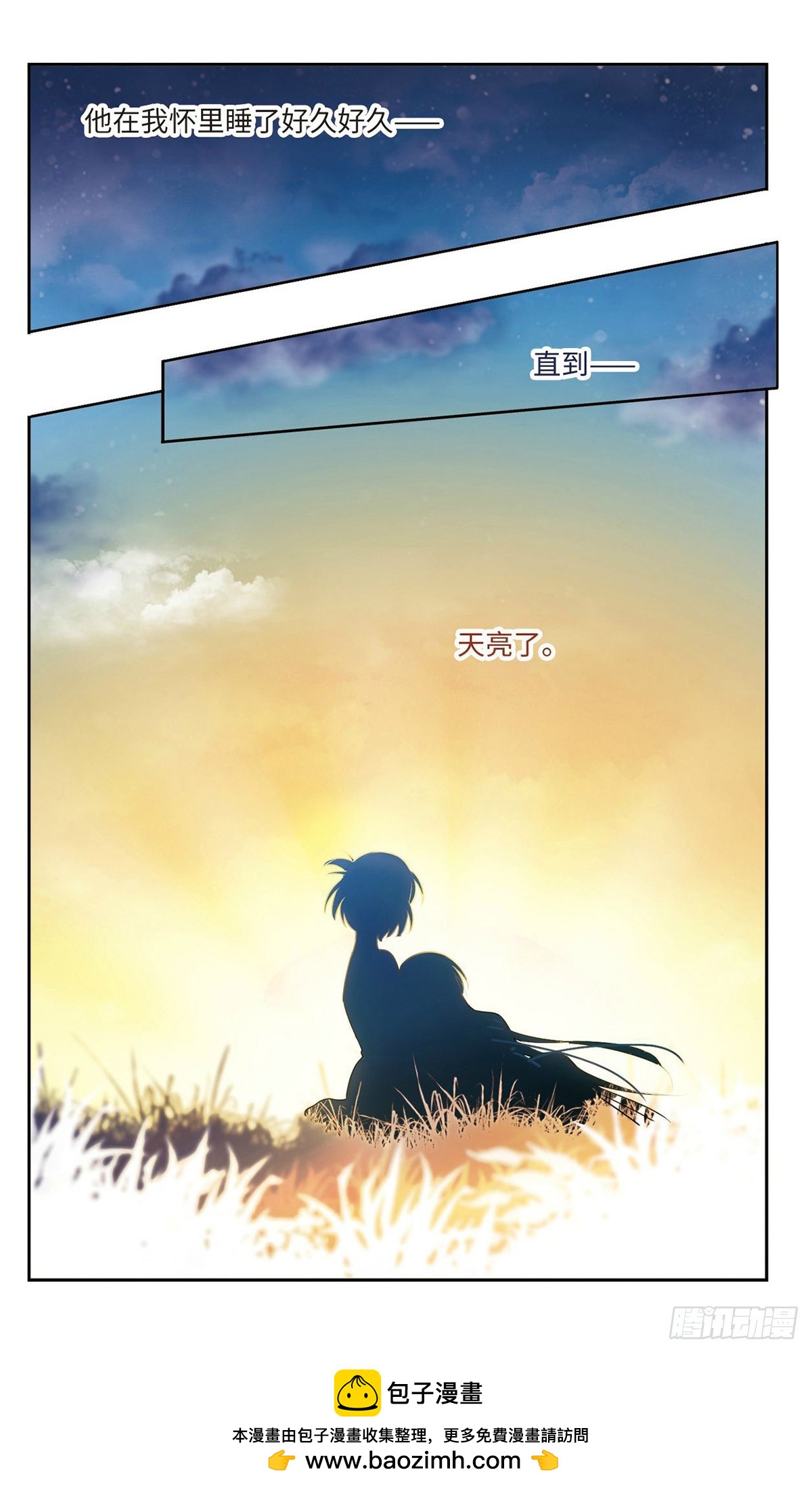 🍴家仙学园·飒漫画 第45话 第9页