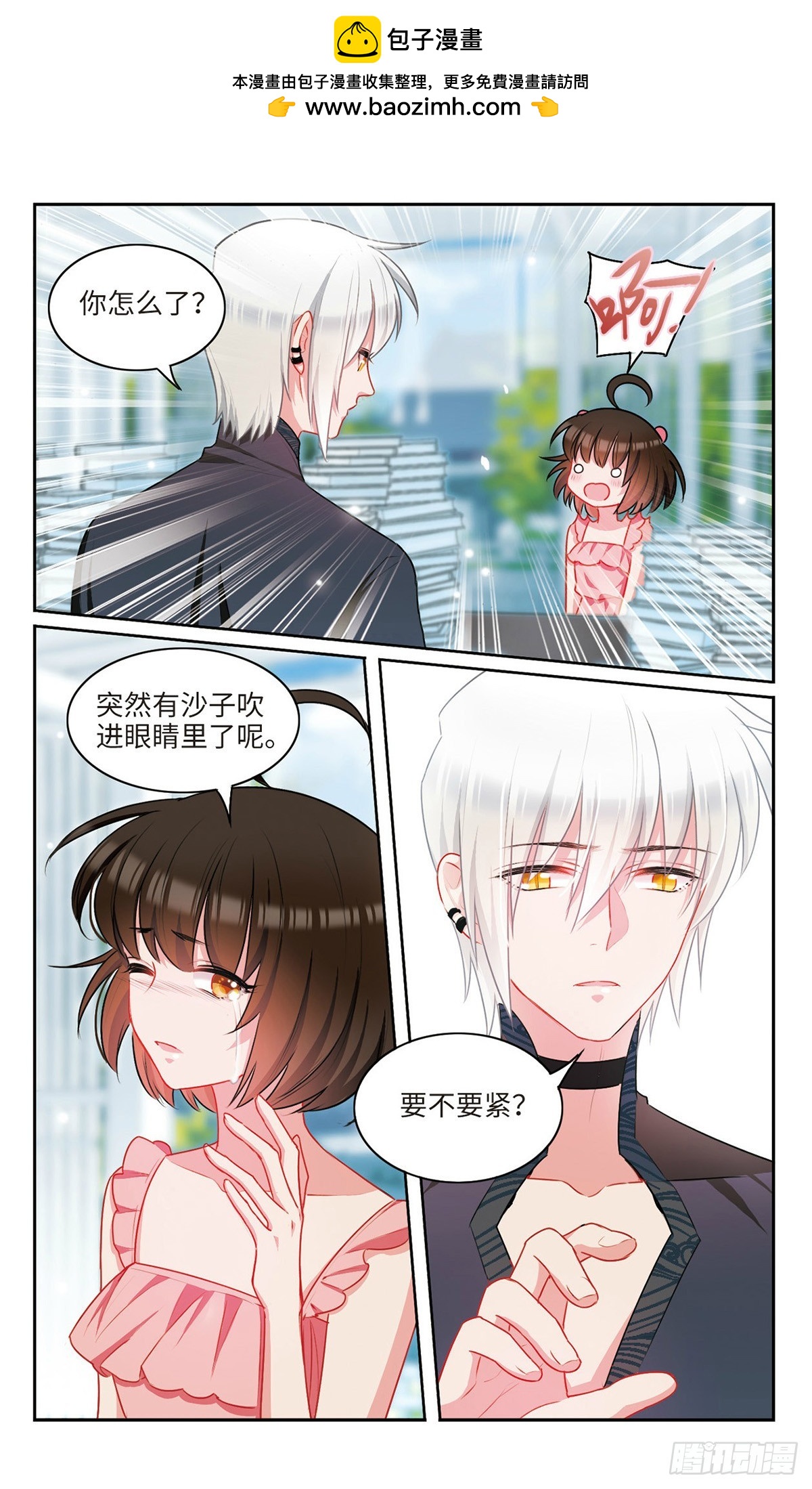 🍴家仙学园·飒漫画 第52话 第3页
