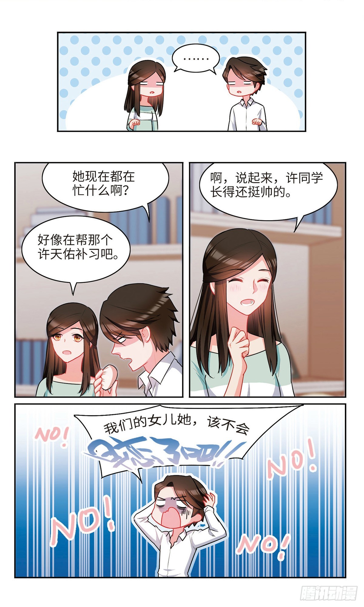 🍴家仙学园·飒漫画 第52话 第6页