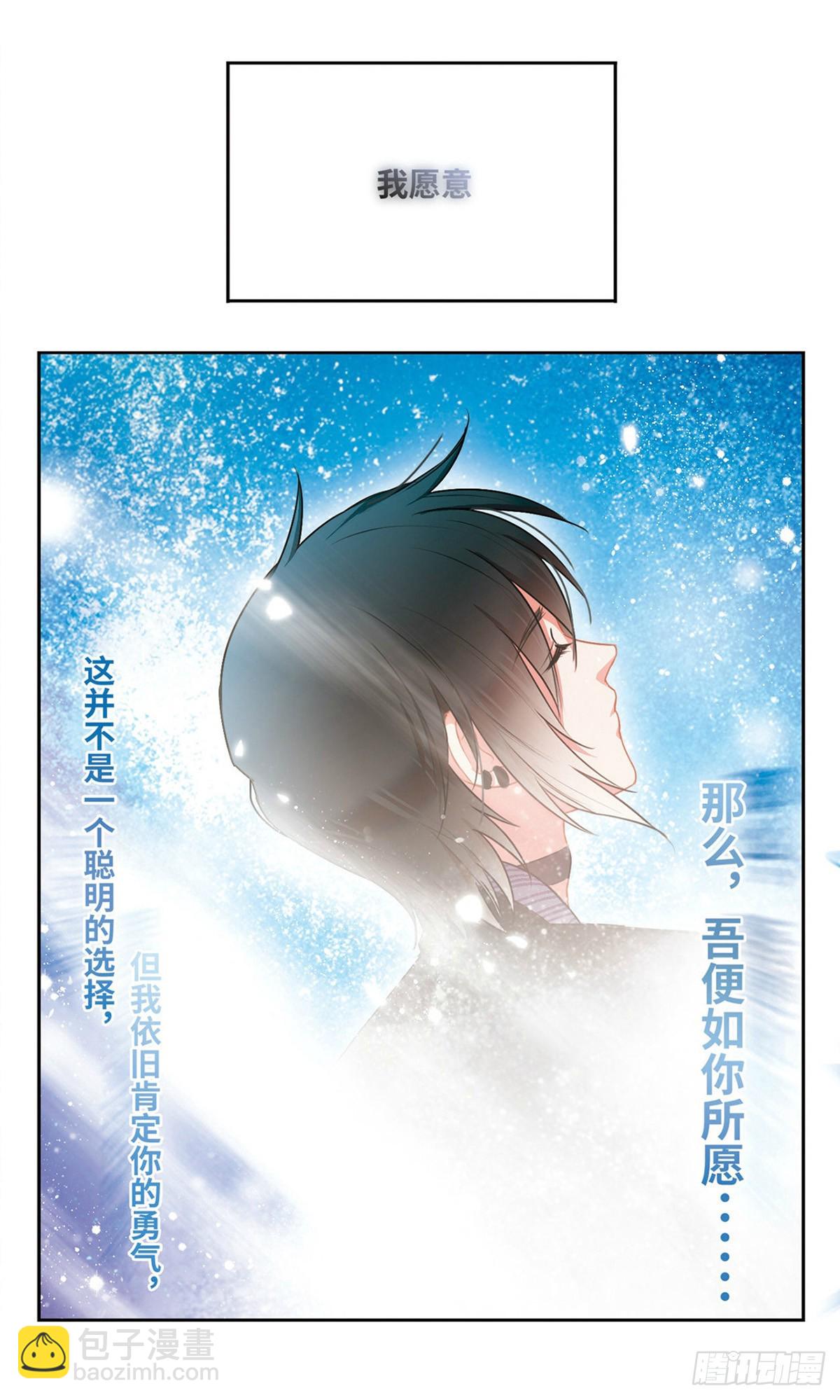 🍴家仙学园·飒漫画 第54话 第3页