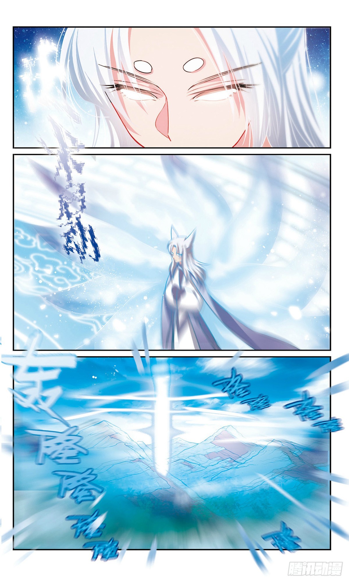 🍴家仙学园·飒漫画 第54话 第4页