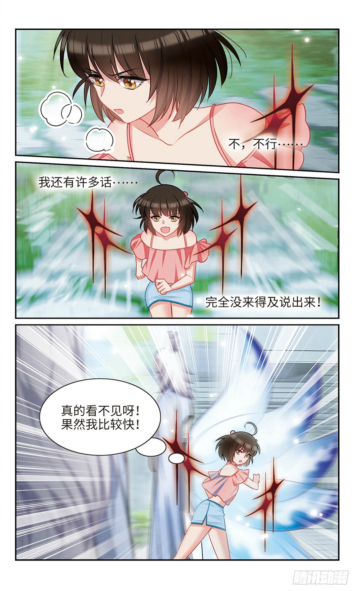 🍴家仙学园·飒漫画 第56话 第4页