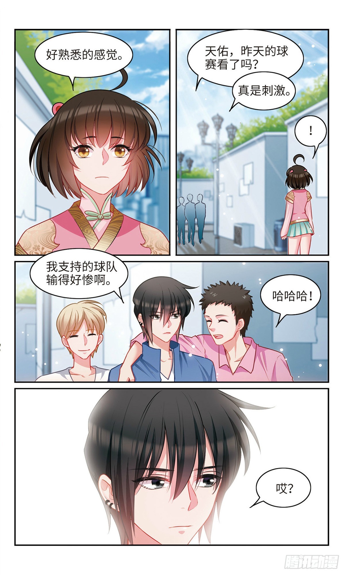 🍴家仙学园·飒漫画 第58话 第5页