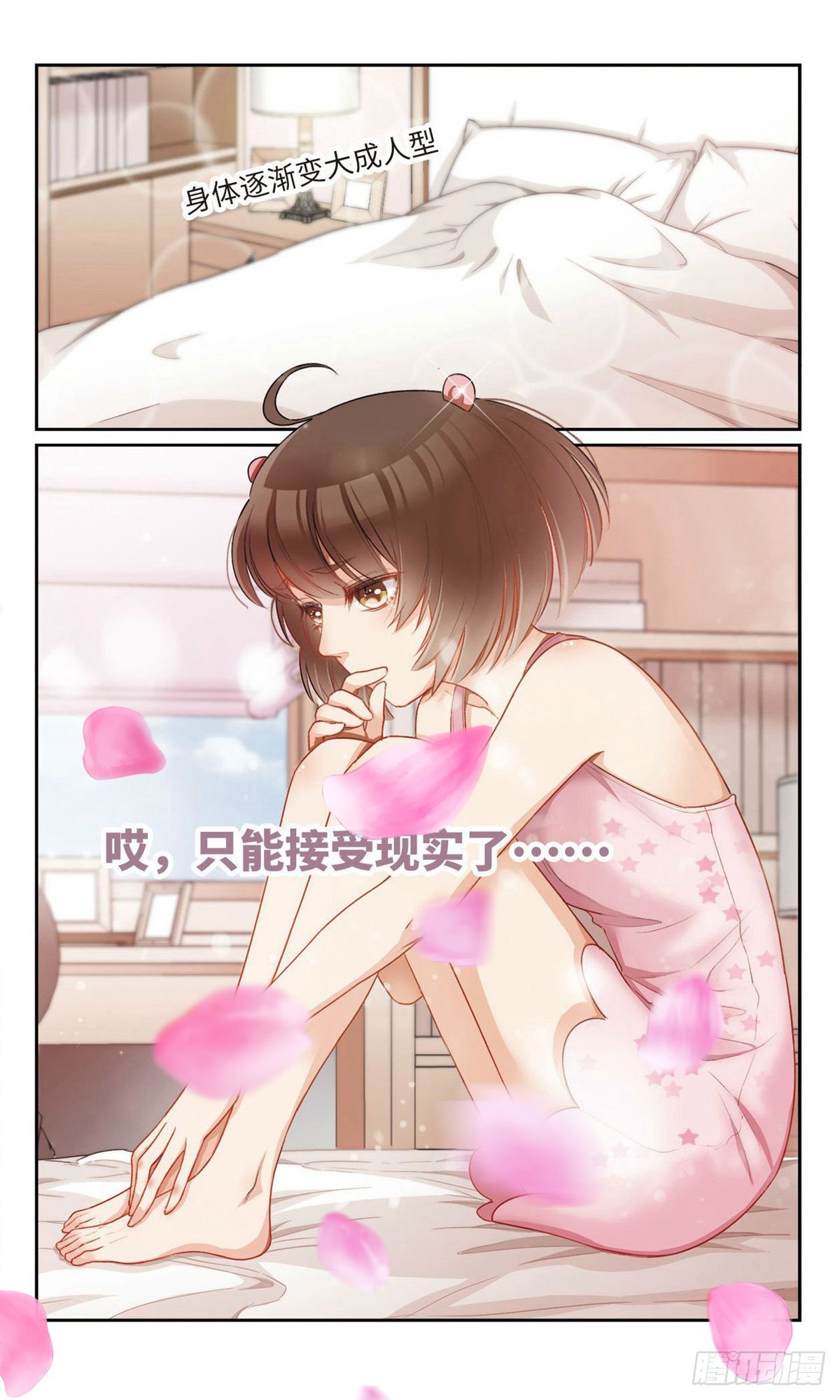 🍴家仙学园·飒漫画 第7话 第3页