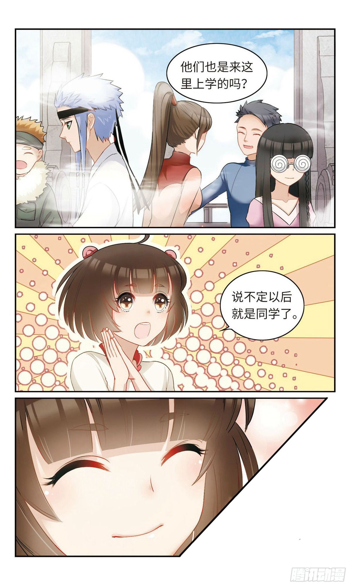 🍴家仙学园·飒漫画 第9话 第5页
