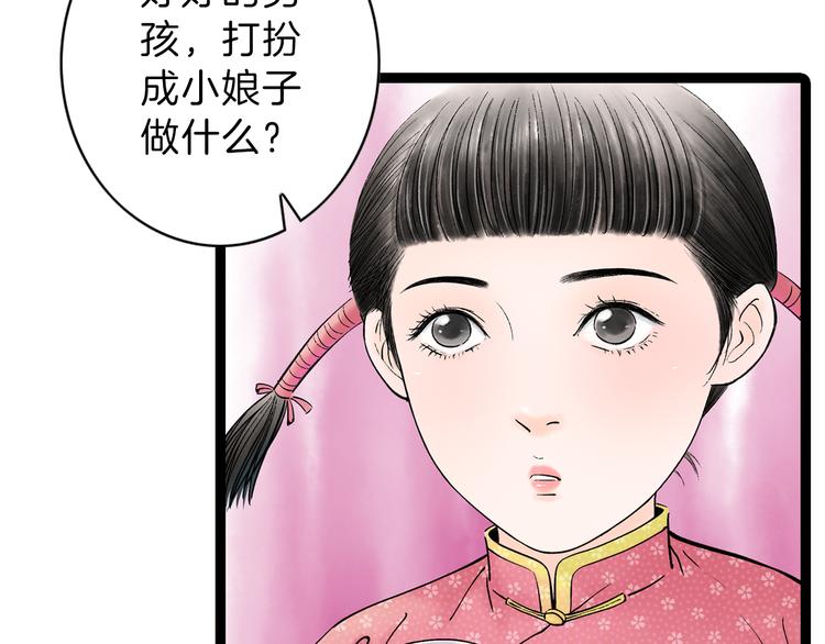 序章  不一样的妻子-第1话
