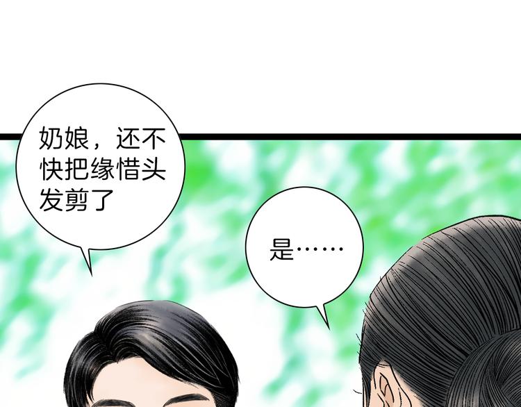 序章  不一样的妻子-第1话