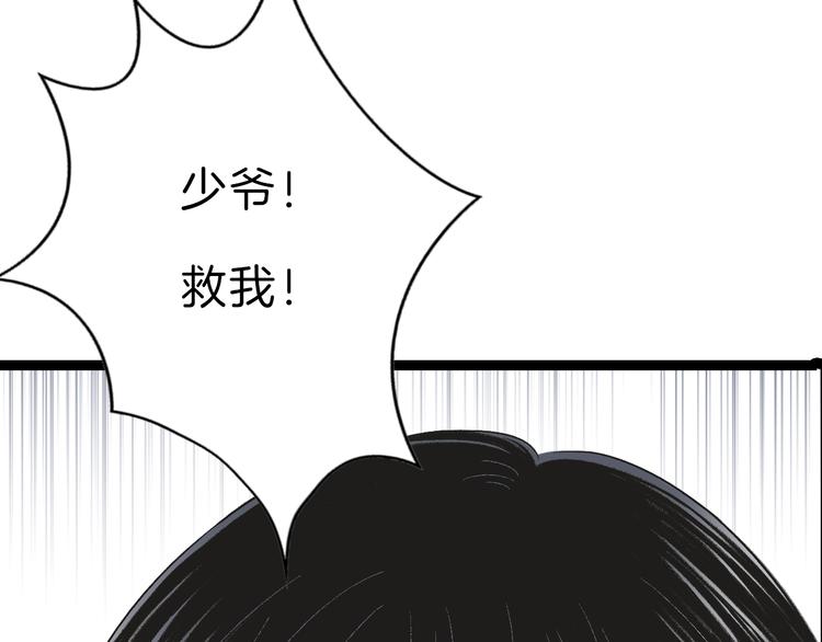 序章  不一样的妻子-第1话