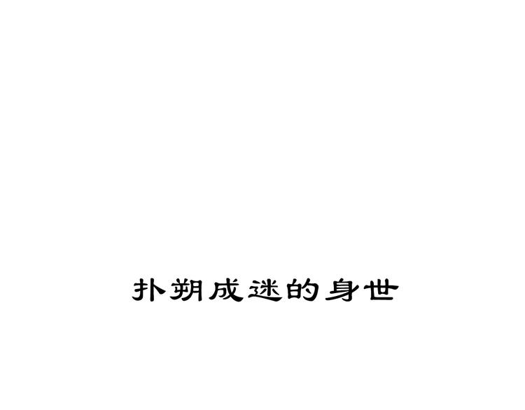 序章  不一样的妻子-第1话